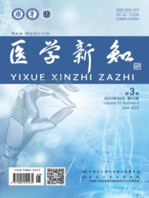 医学新知杂志